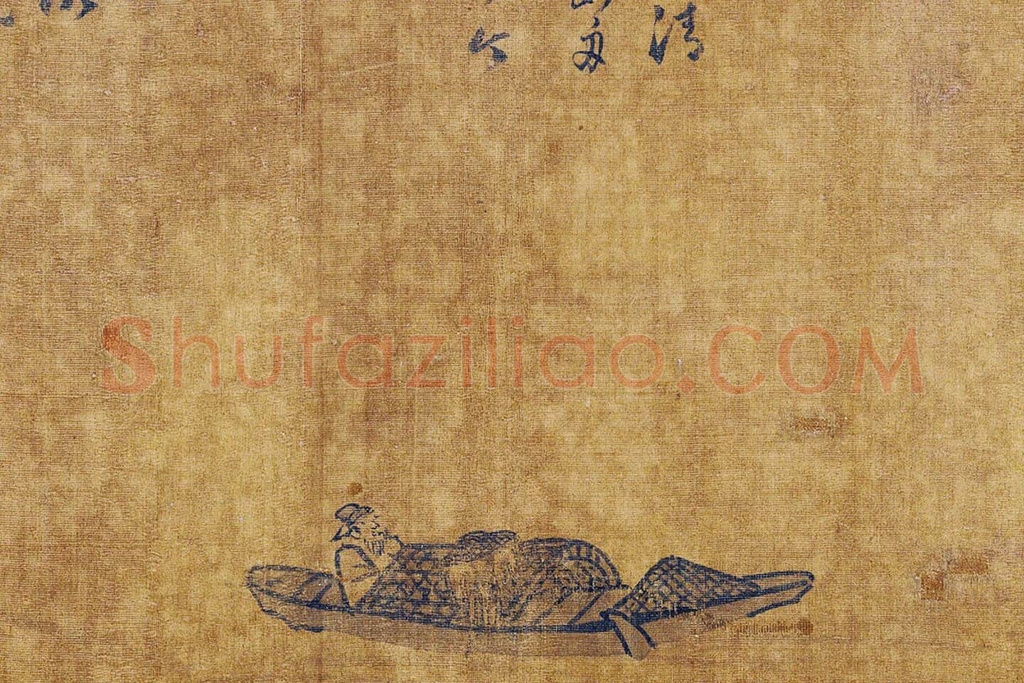 吴镇《仿荆浩唐人渔父图》局部 (3)
