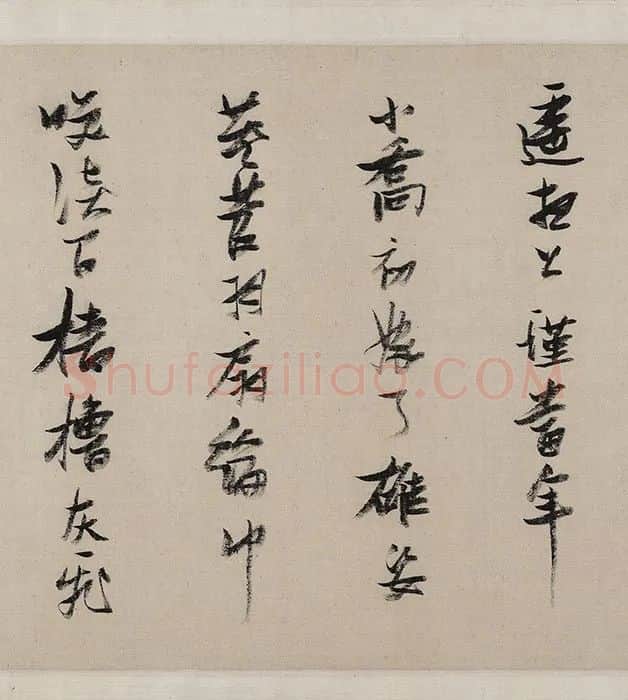 张瑞图《后赤壁图卷》_08