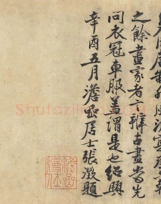 顾闳中《韩熙载夜宴图摹本》_02