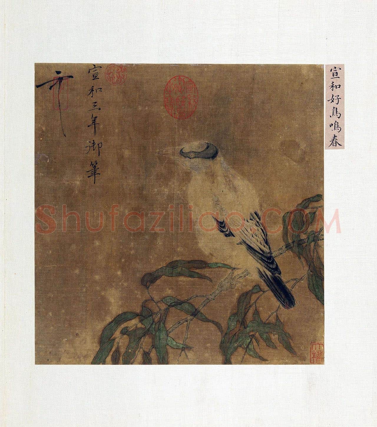 赵佶花鸟画《宣和好鸟鸣春》