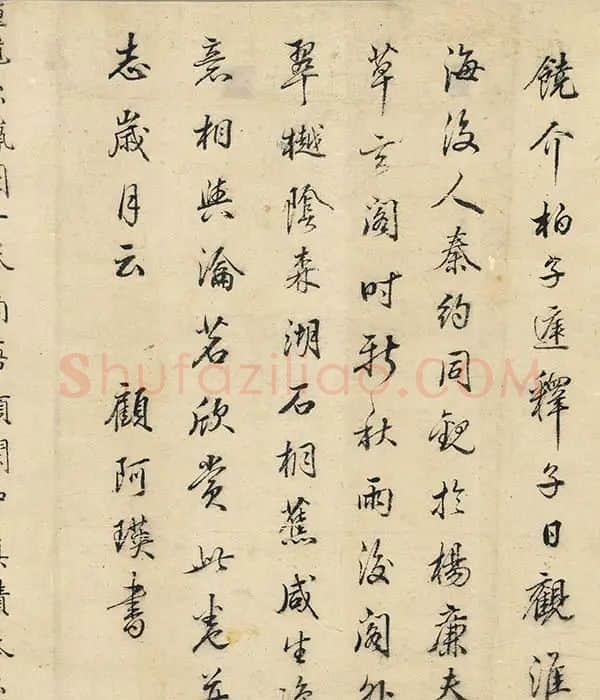 顾闳中《锺馗出猎图》卷_02