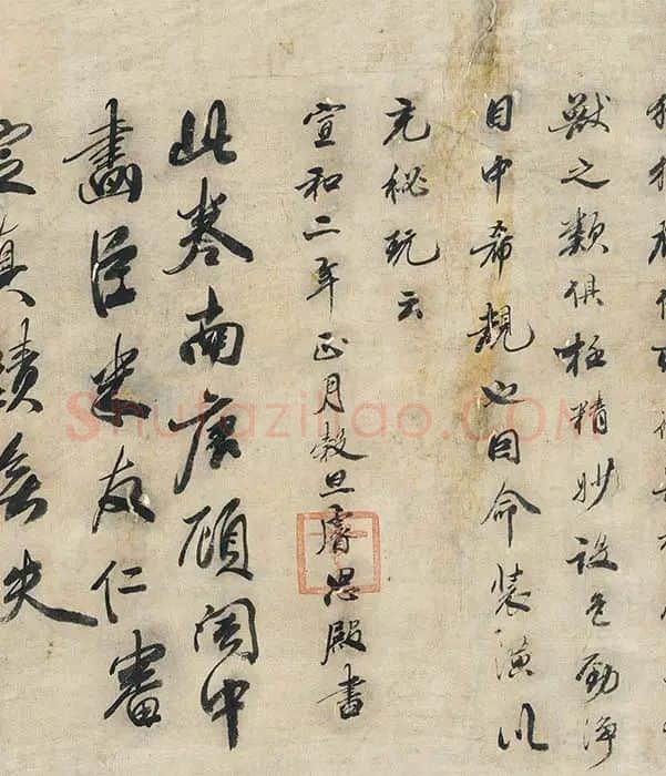 顾闳中《锺馗出猎图》卷_04
