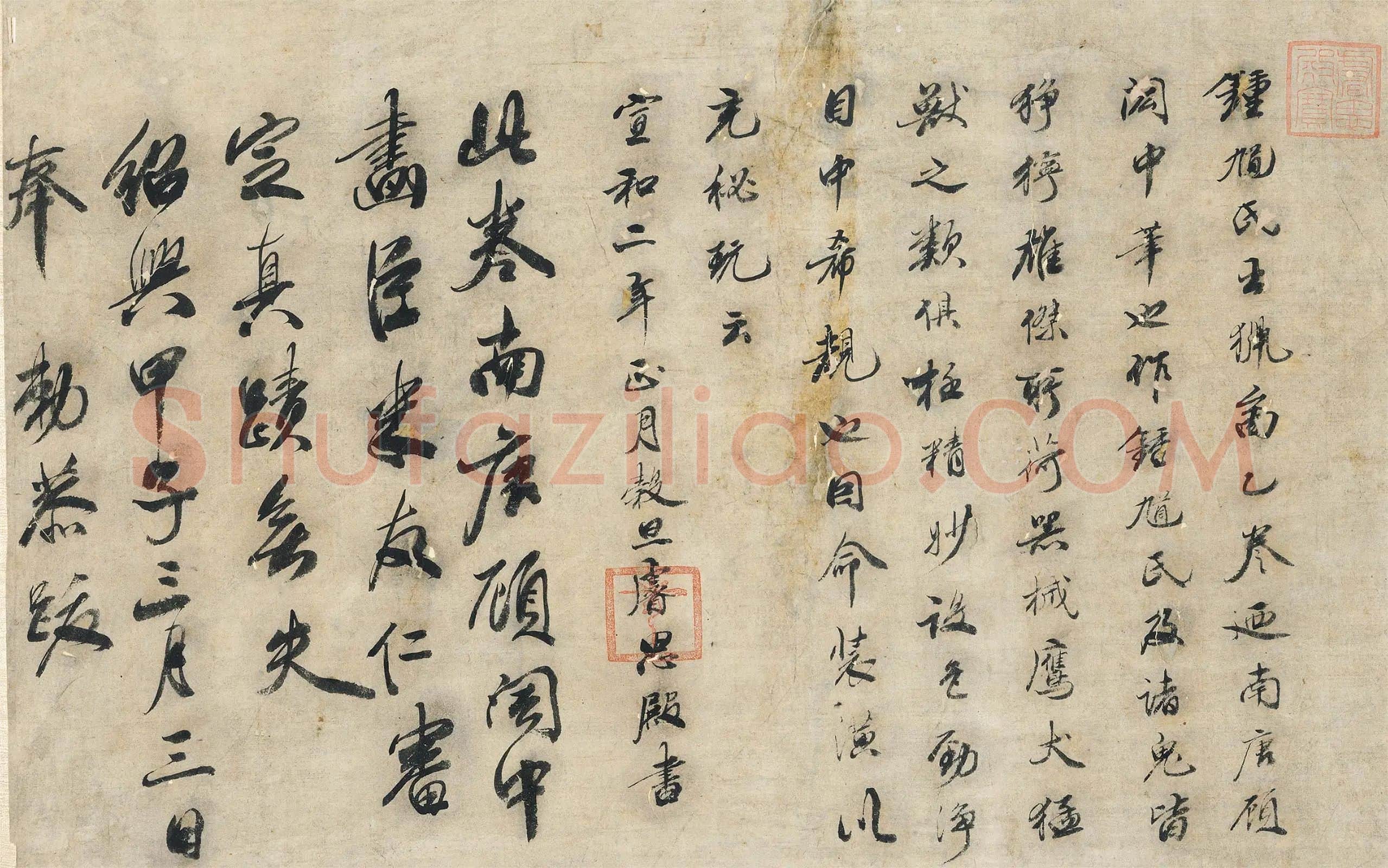 顾闳中《锺馗出猎图卷》本幅书法题跋