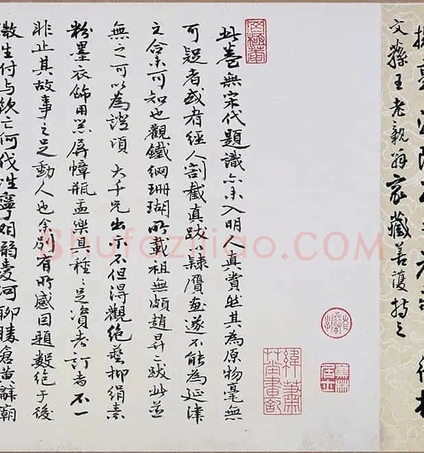 顾闳中《韩熙载夜宴图》卷_05