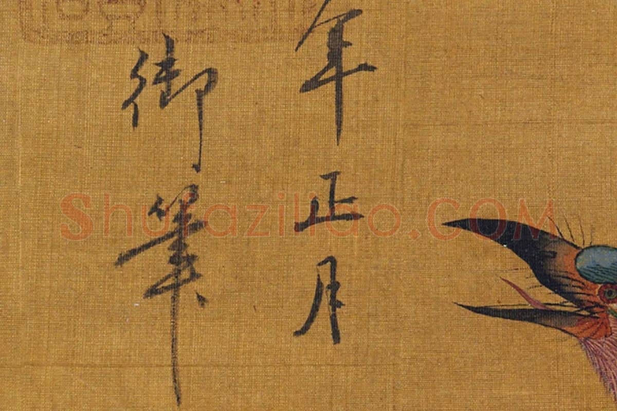 宋徽宗工笔花鸟画《茶花绶鸟》局部 (4)