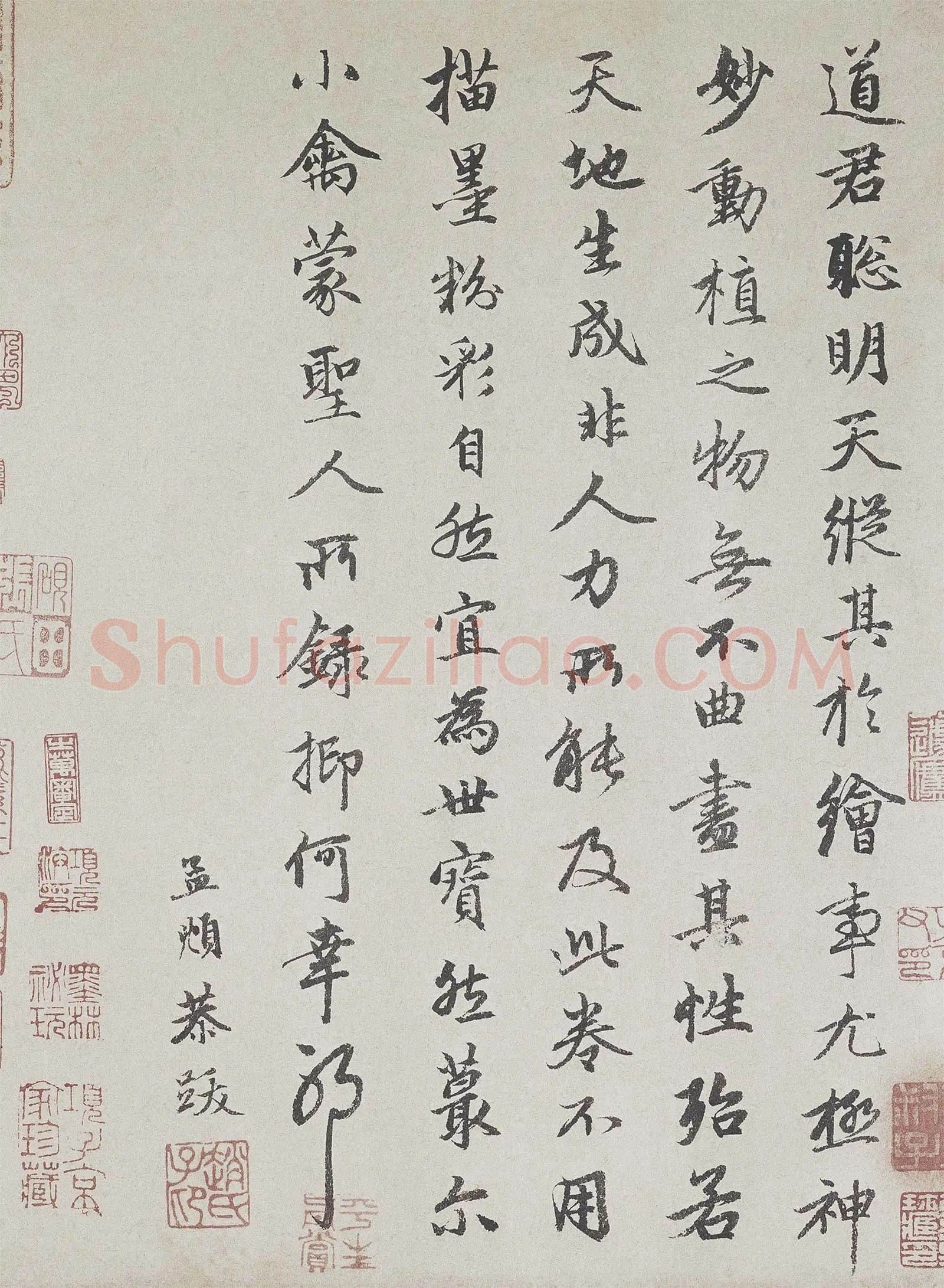 赵孟頫行书书法题跋《竹禽图》