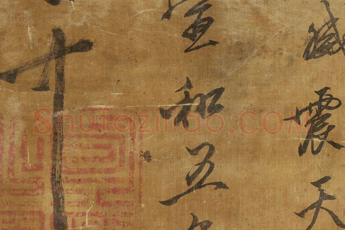 宋徽宗画鹰高清大图局部 (9)