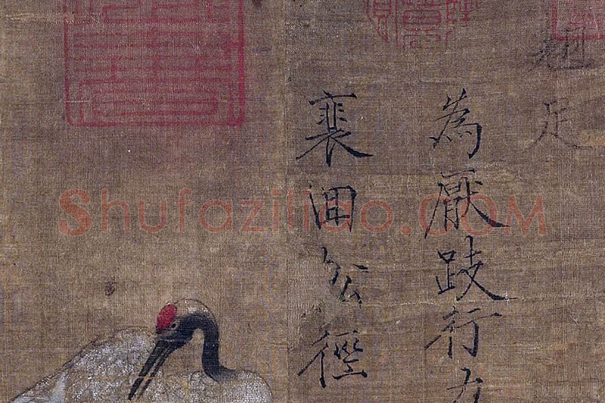 宋徽宗《独鹤图》局部 (2)