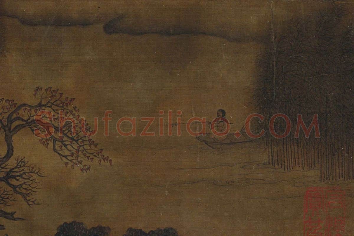 宋徽宗山水画溪山晚钓局部 (1)