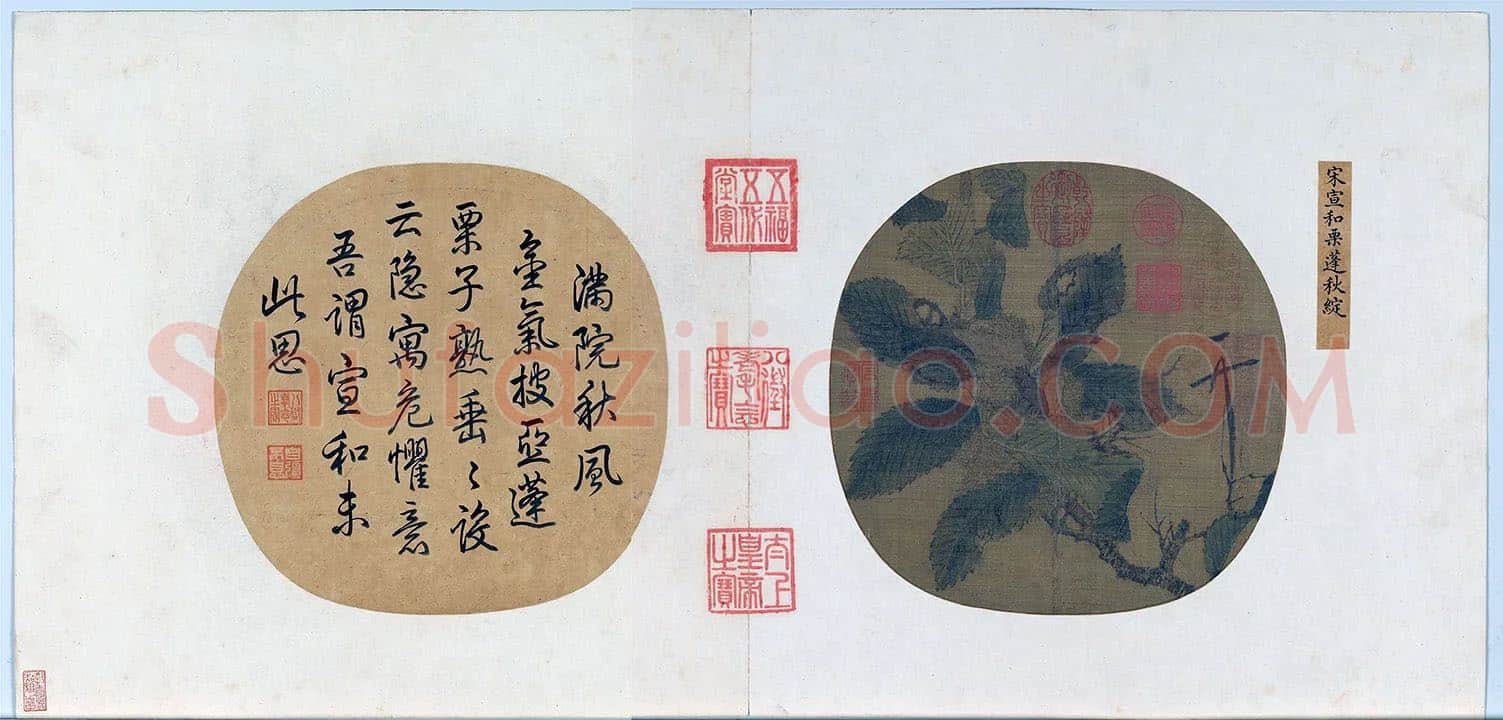 宋徽宗工笔画《栗蓬秋绽》团扇书画
