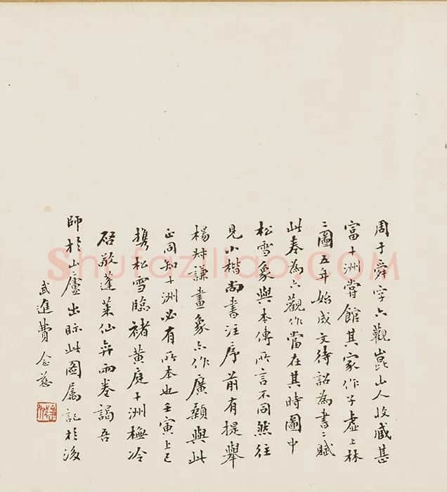 仇英《写经换茶图》卷_01