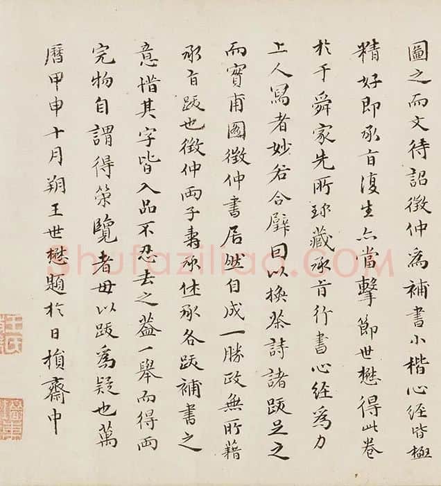 仇英《写经换茶图》卷_05