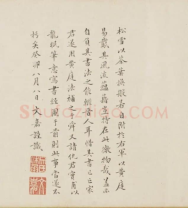 仇英《写经换茶图》卷_07