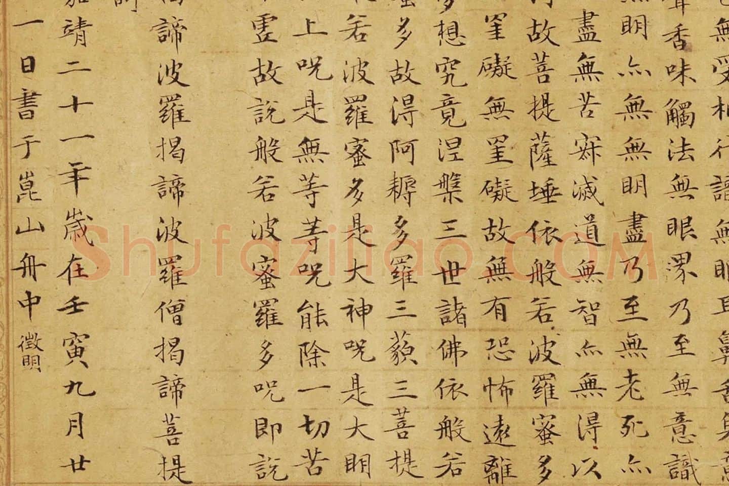 写经换茶图局部 (6)