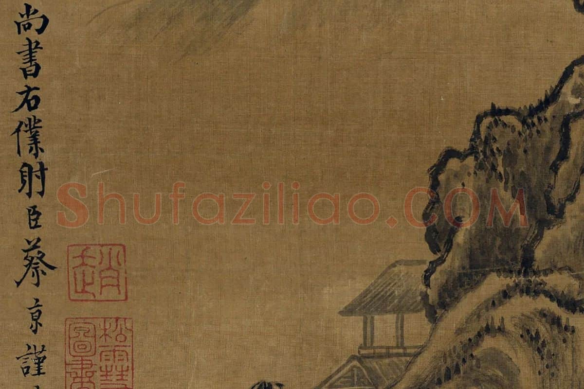 蔡京山水画《环翠图》局部 (9)