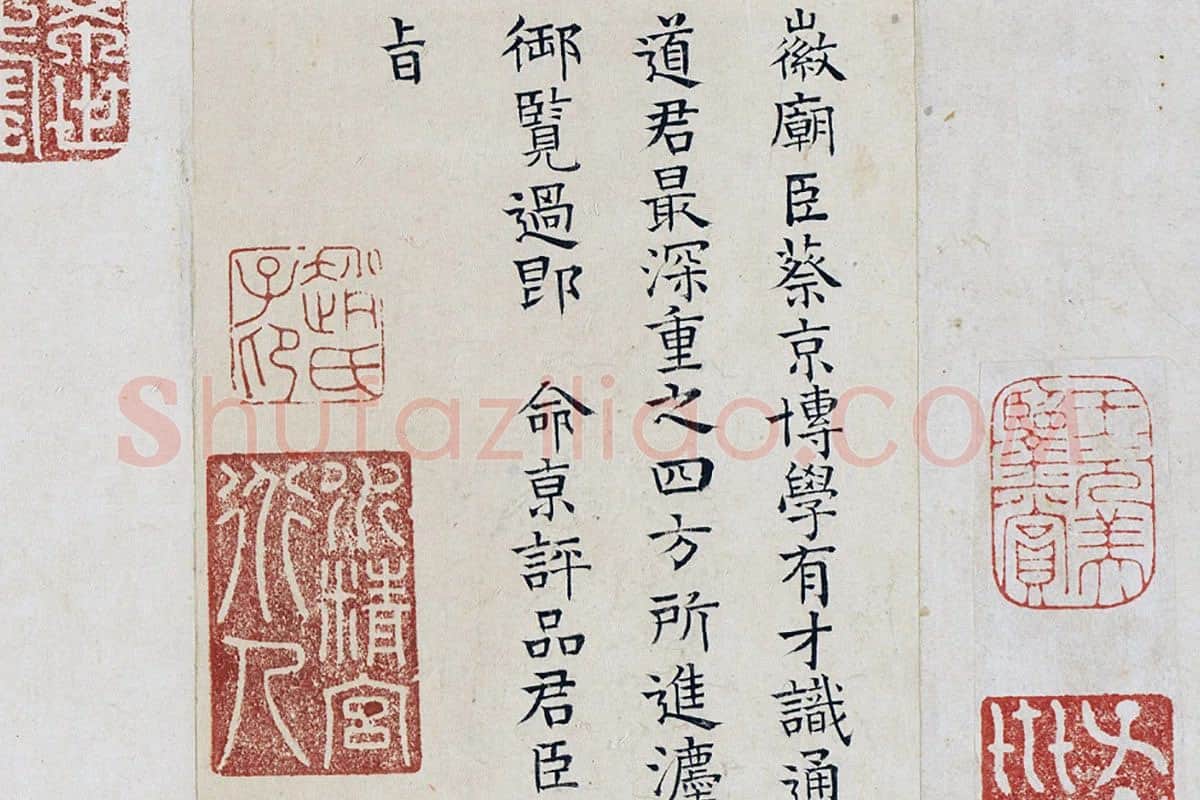 蔡京山水画《环翠图》局部 (10)