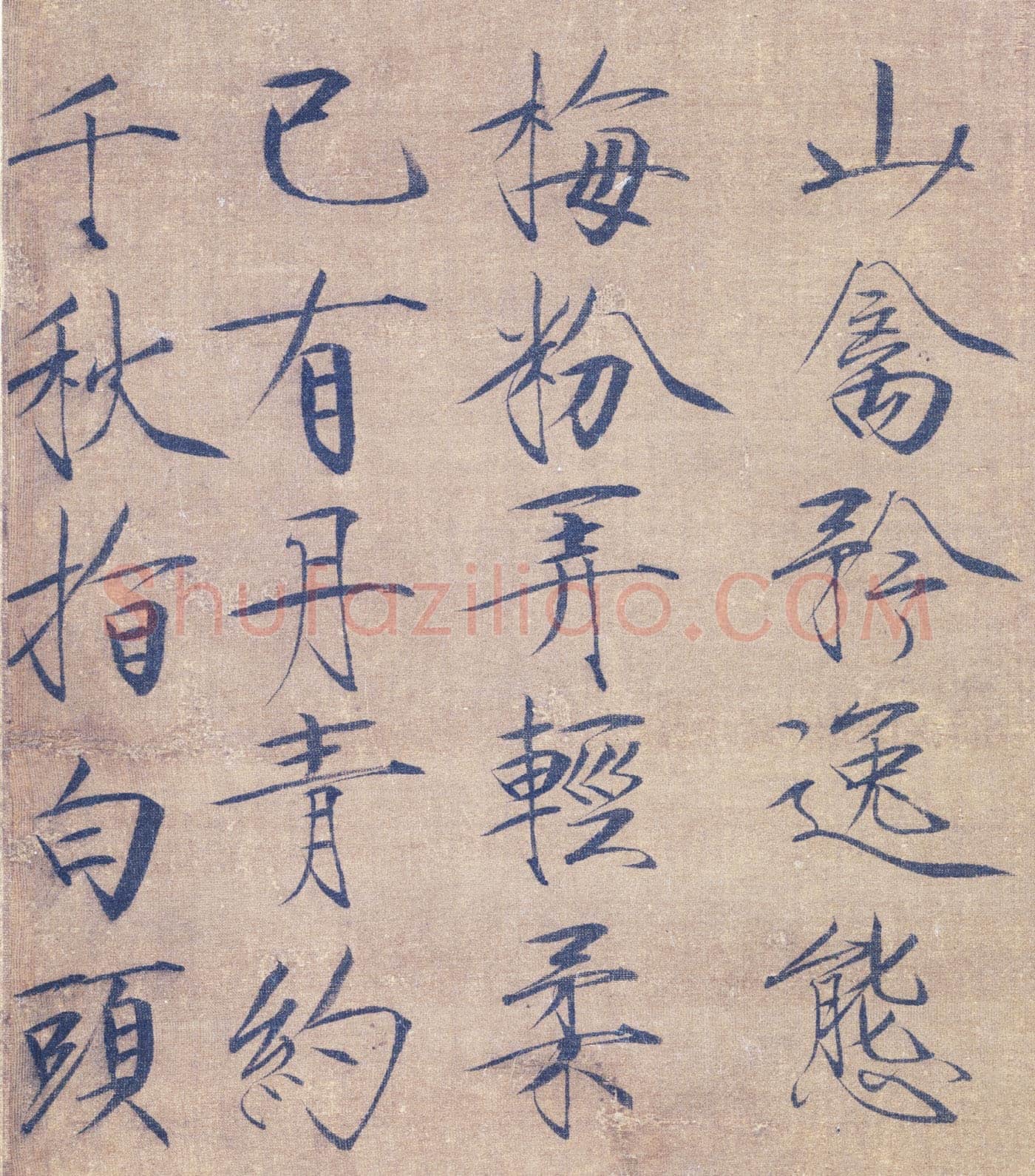 宋徽宗赵佶瘦金书体《蜡梅山禽图》款识
