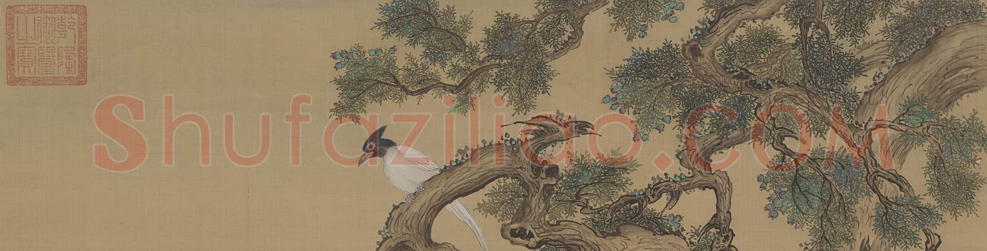 余省牡丹双绶图轴 | 故宫绘画藏品