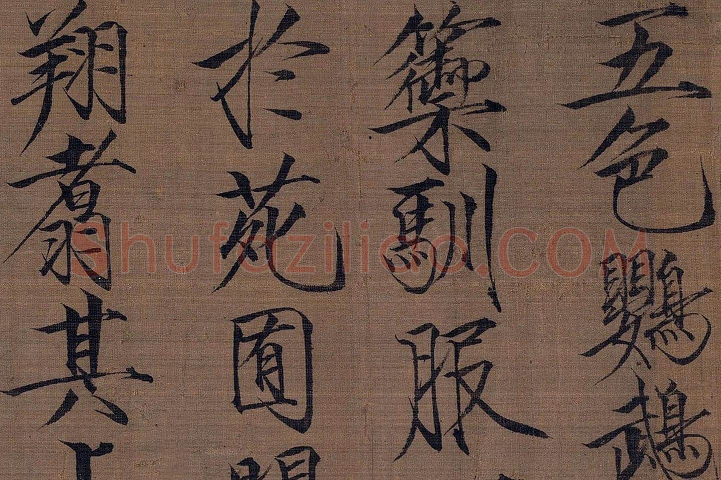 宋徽宗赵佶瘦金书款识《五色鹦鹉图》局部 (4)