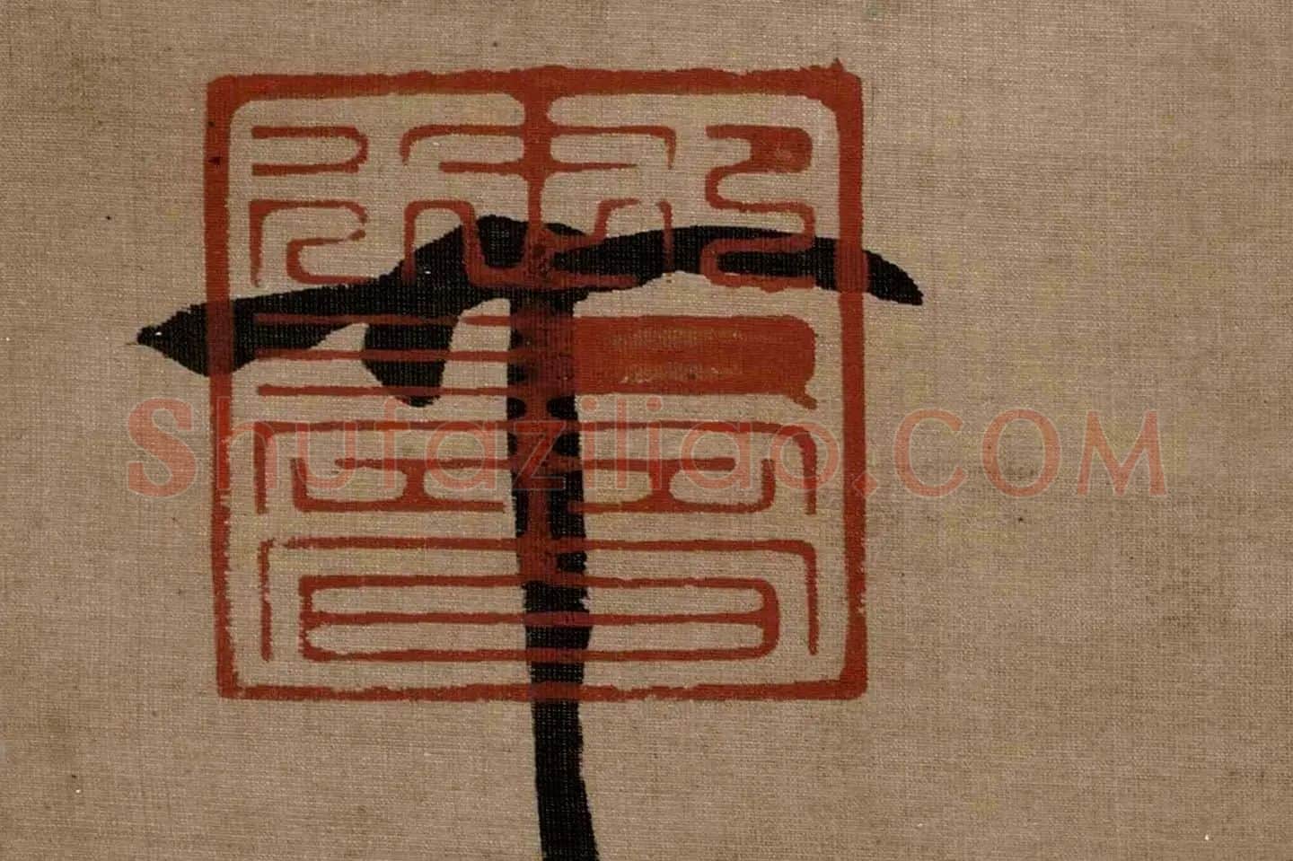 宋徽宗赵佶《听琴图》高清大图局部 (8)
