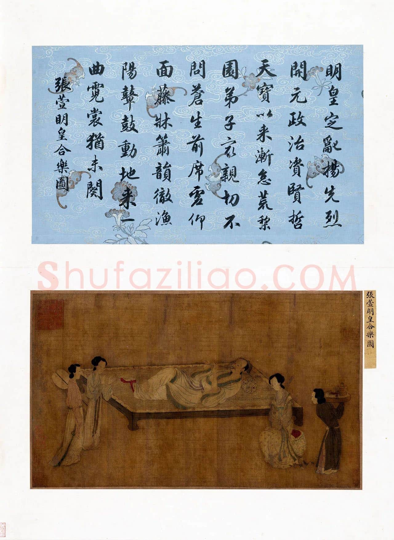 张萱人物画《明皇合乐图》