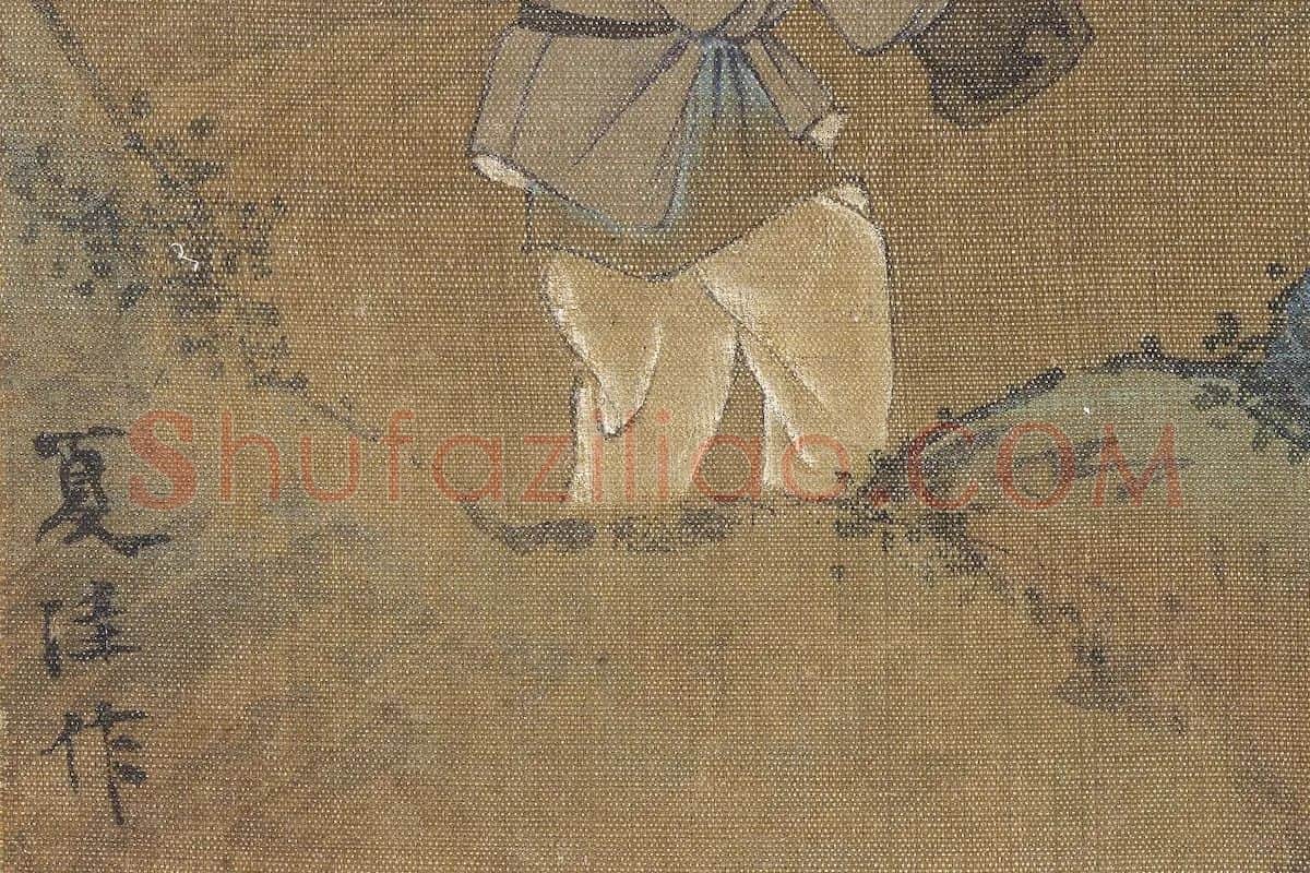 夏圭山水人物《秋林高士图》高清局部 (4)