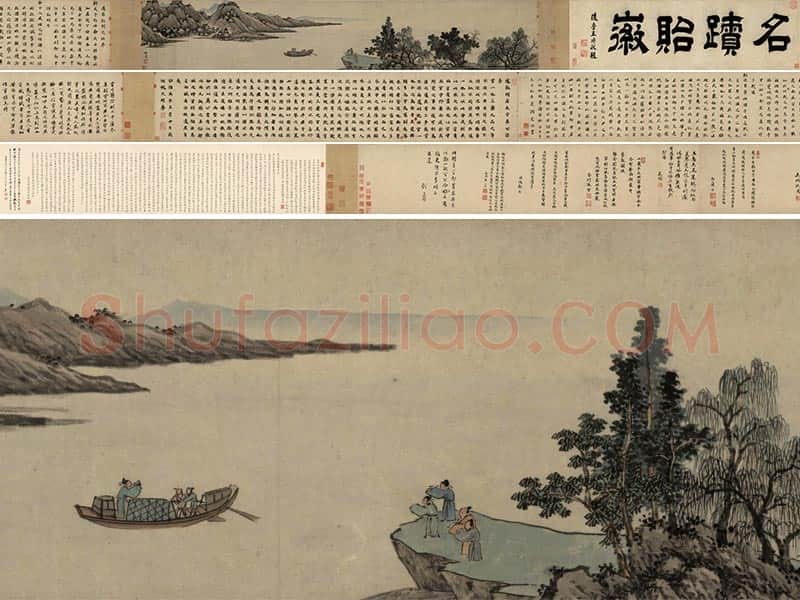 沈周《京江送别图卷》全卷