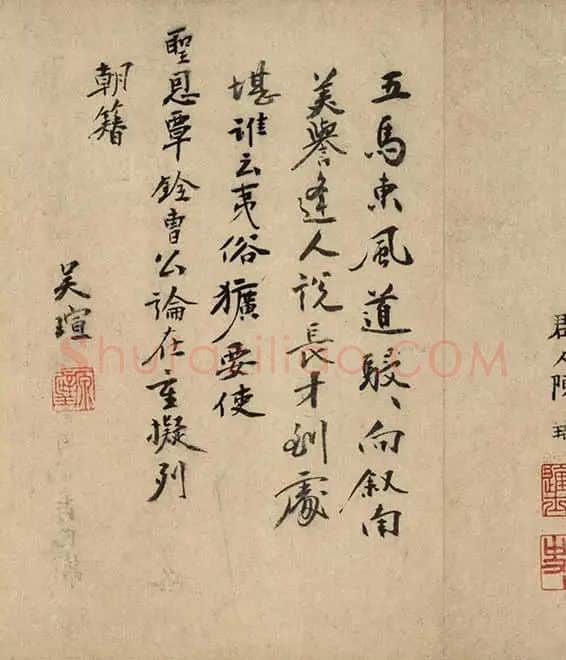 沈周京江送别图_02