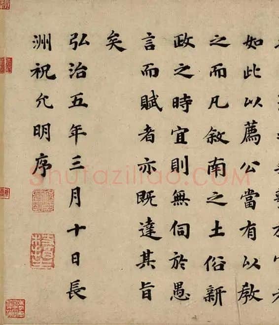沈周京江送别图_07