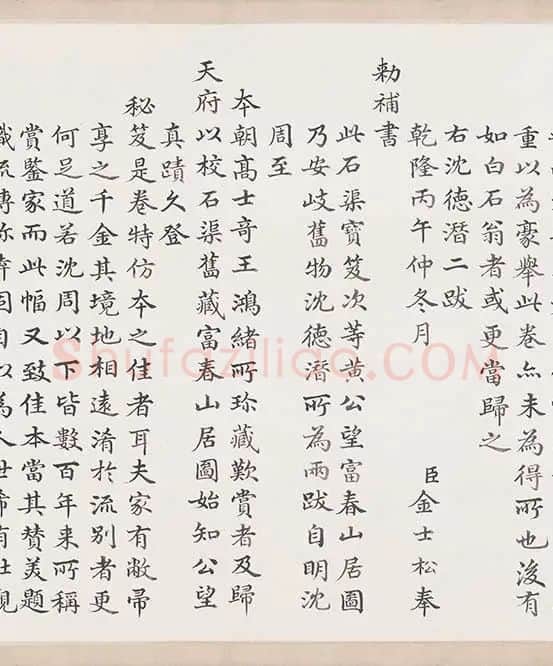黄公望《富春山居图》全卷_02