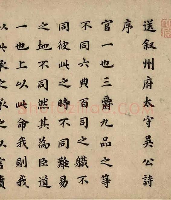 沈周京江送别图_12