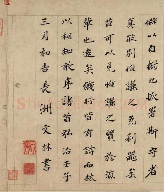 沈周京江送别图_13