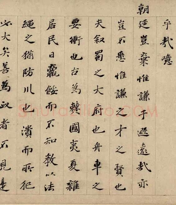 沈周京江送别图_16