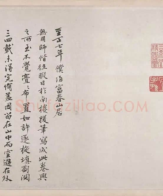 黄公望《富春山居图》全卷_13