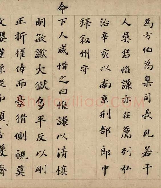 沈周京江送别图_18