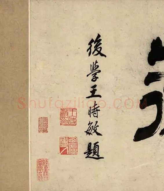 沈周京江送别图_27