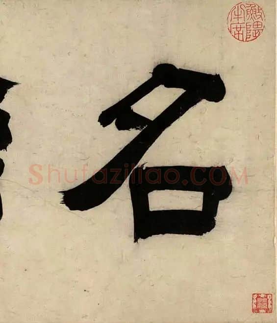 沈周京江送别图_30