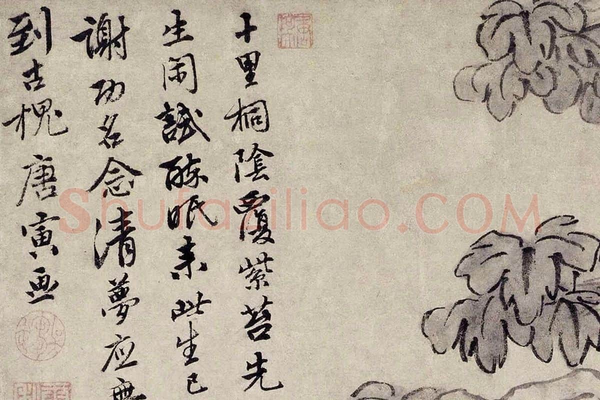 唐寅《桐阴清梦图》局部 (4)
