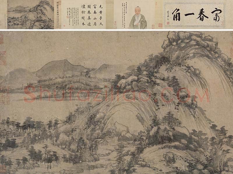黄公望《富春山居图·剩山图》残卷