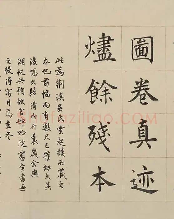 黄公望《富春山居图·剩山图》_04