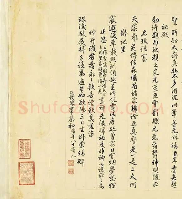 富春山居图（子明卷）_01
