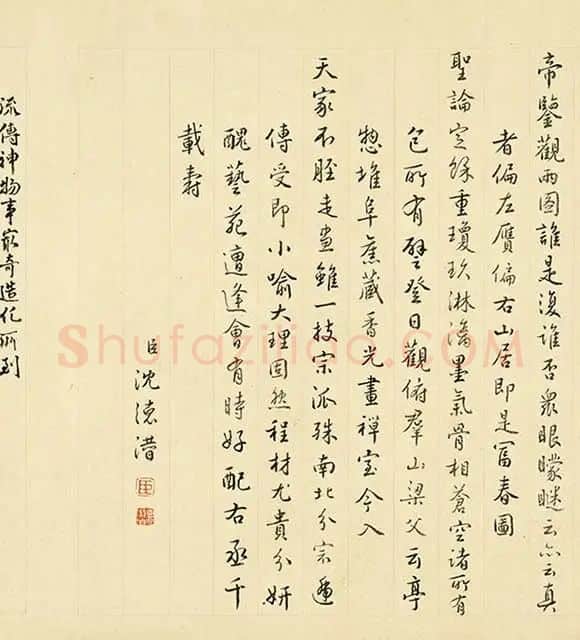 富春山居图（子明卷）_02