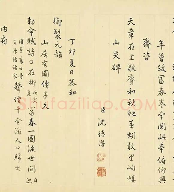 富春山居图（子明卷）_03