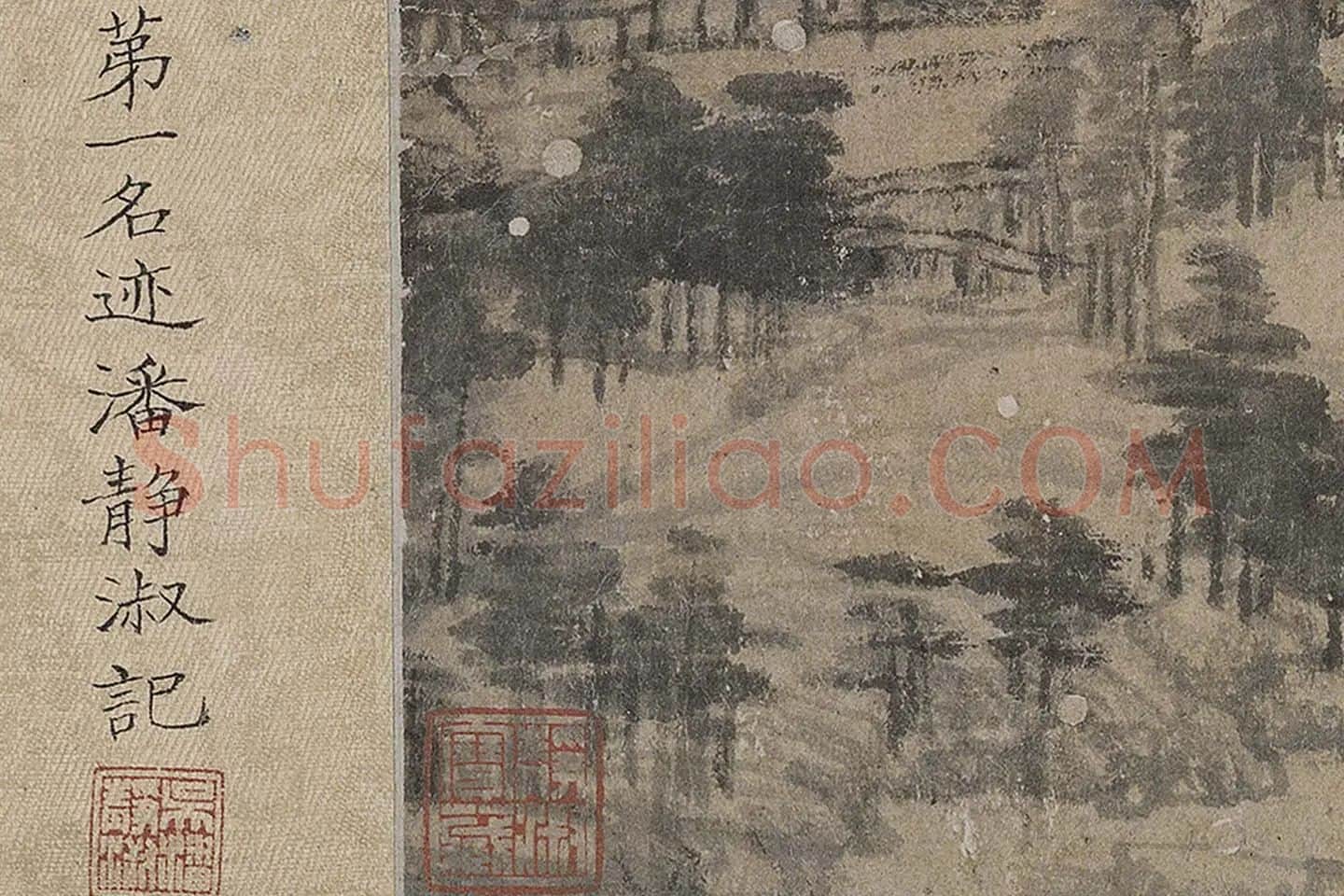 黄公望《富春山居图·剩山图》局部 (2)