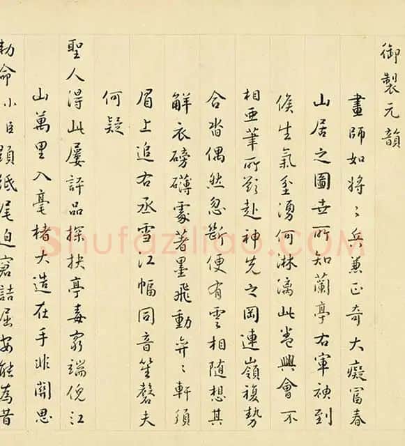 富春山居图（子明卷）_04