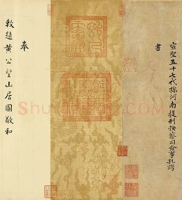 富春山居图（子明卷）_05