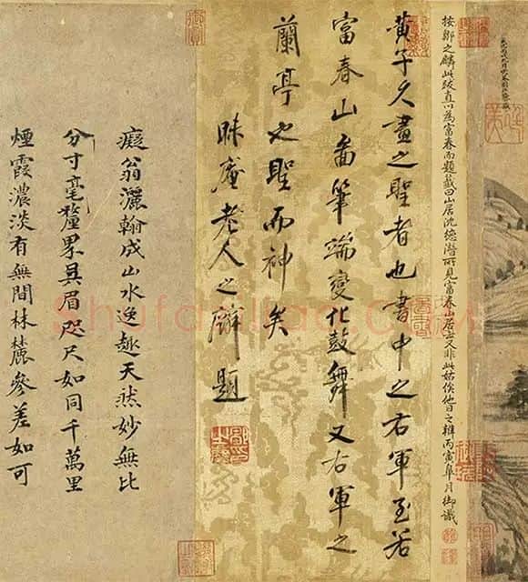 富春山居图（子明卷）_07
