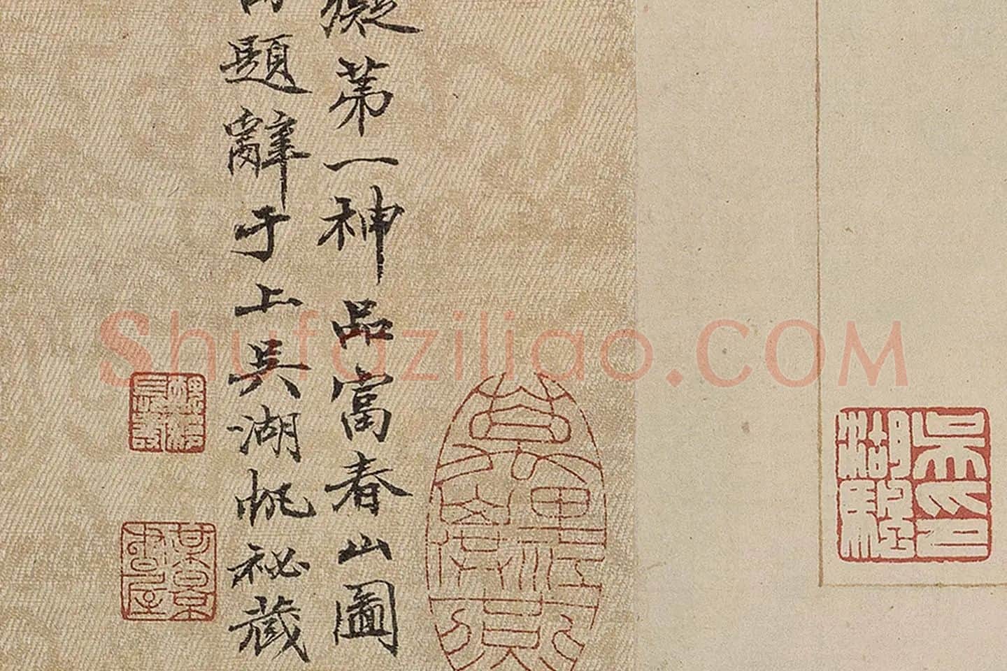 黄公望《富春山居图·剩山图》局部 (7)