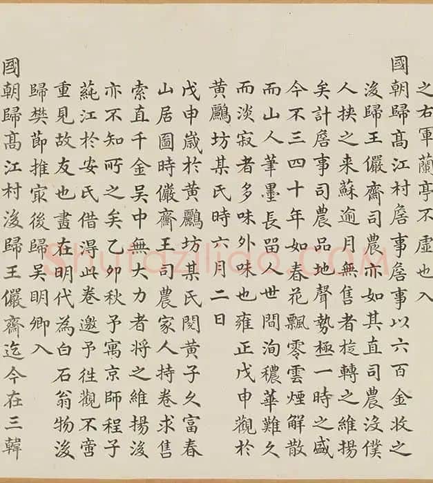 黄公望《富春山居图·无用师卷》全卷_03