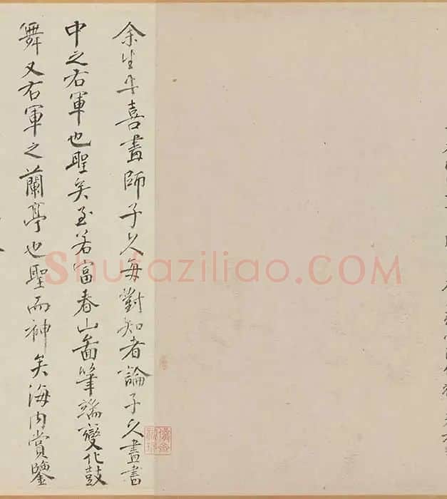 黄公望《富春山居图·无用师卷》全卷_07